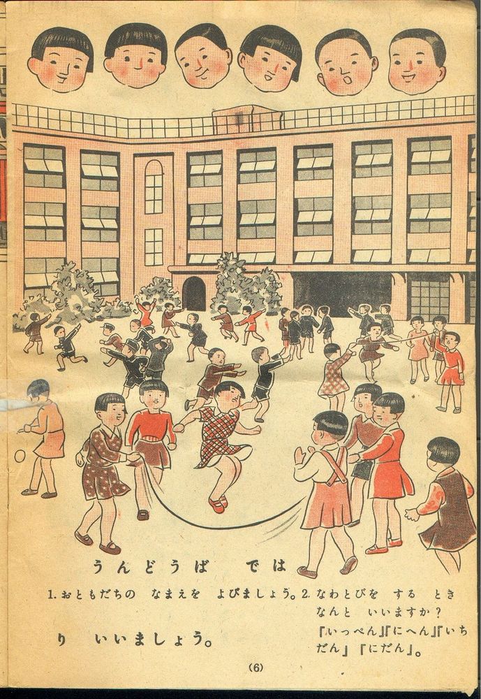 Scan 0007 of みて　はなす　えほん