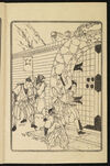 Thumbnail 0011 of Momotaro, or, Little peachling