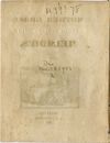 Thumbnail 0010 of Mother Goose melodies