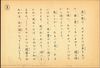 Thumbnail 0006 of 白鳩のまごころ