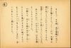 Thumbnail 0012 of 白鳩のまごころ