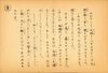 Thumbnail 0018 of 白鳩のまごころ