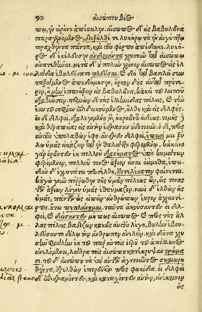 Scan 0094 of Aesopi Phrygis Fabellae Graece et Latine