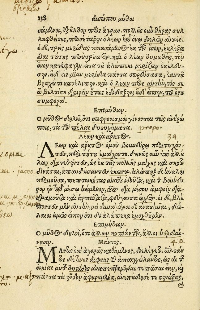 Scan 0142 of Aesopi Phrygis Fabellae Graece et Latine
