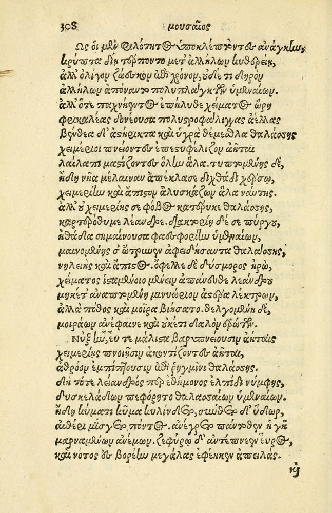 Scan 0312 of Aesopi Phrygis Fabellae Graece et Latine