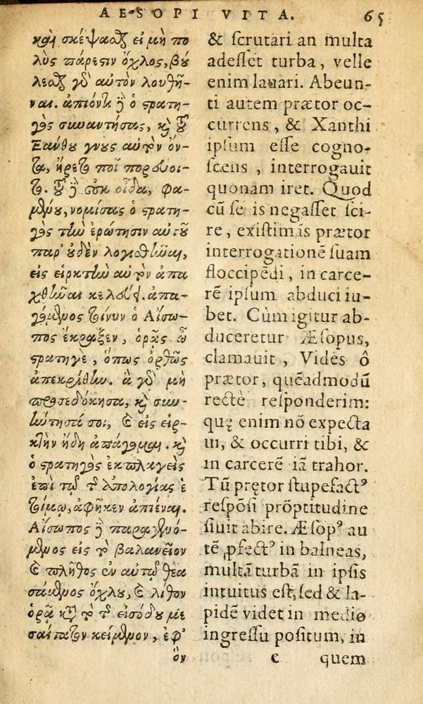 Scan 0067 of Aesopi Phrygis Fabulae
