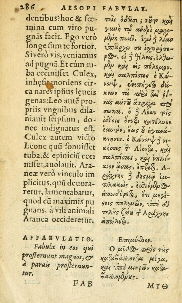 Scan 0288 of Aesopi Phrygis Fabulae
