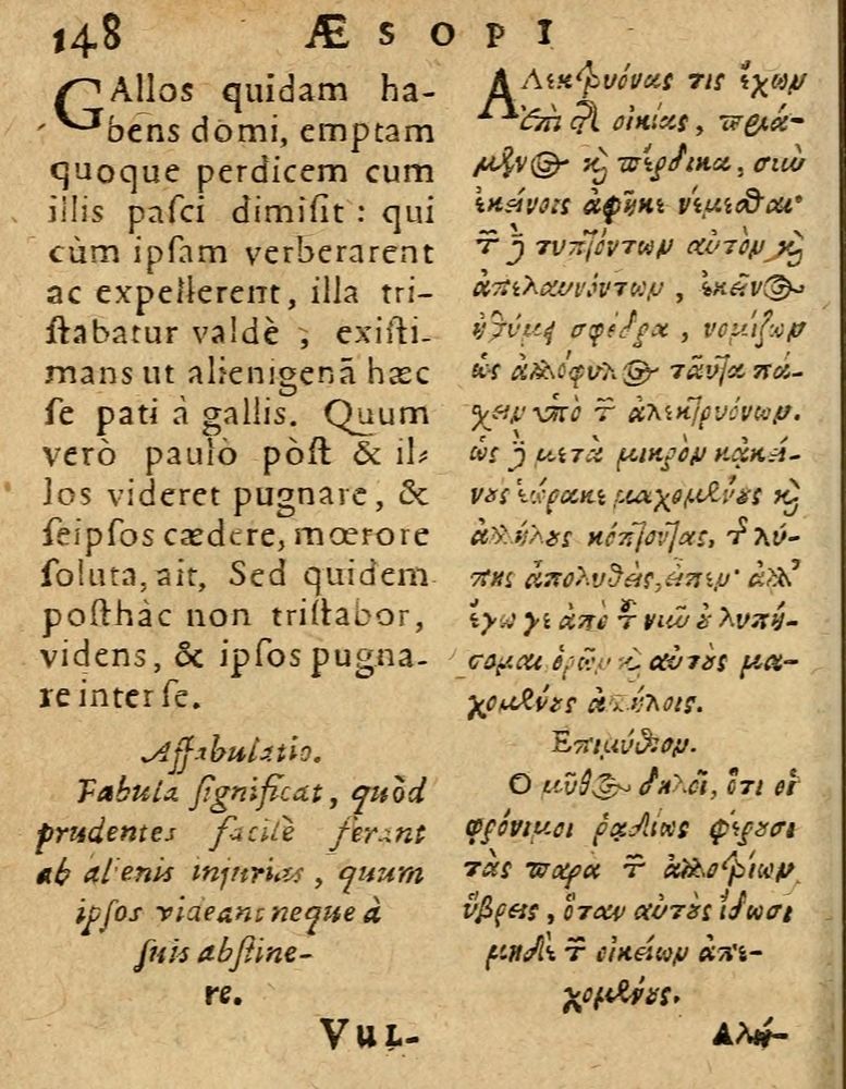 Scan 0154 of Æsopi Phrygis Fabulae graece et latine, cum aliis quibusdam opusculis