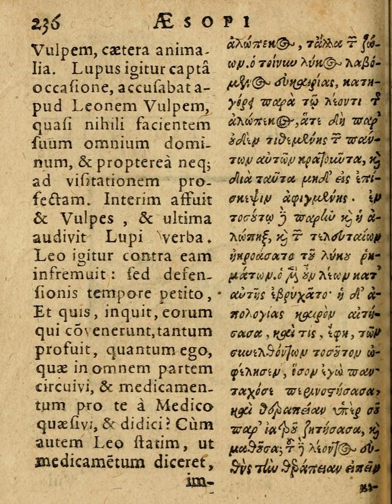 Scan 0242 of Æsopi Phrygis Fabulae graece et latine, cum aliis quibusdam opusculis