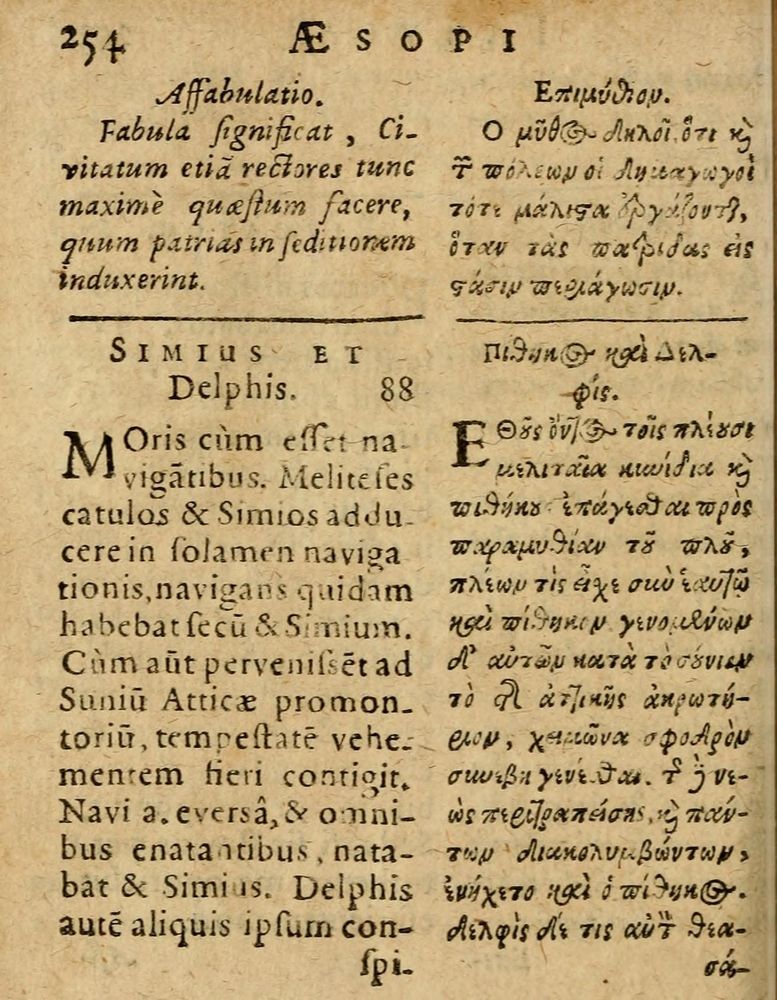 Scan 0260 of Æsopi Phrygis Fabulae graece et latine, cum aliis quibusdam opusculis