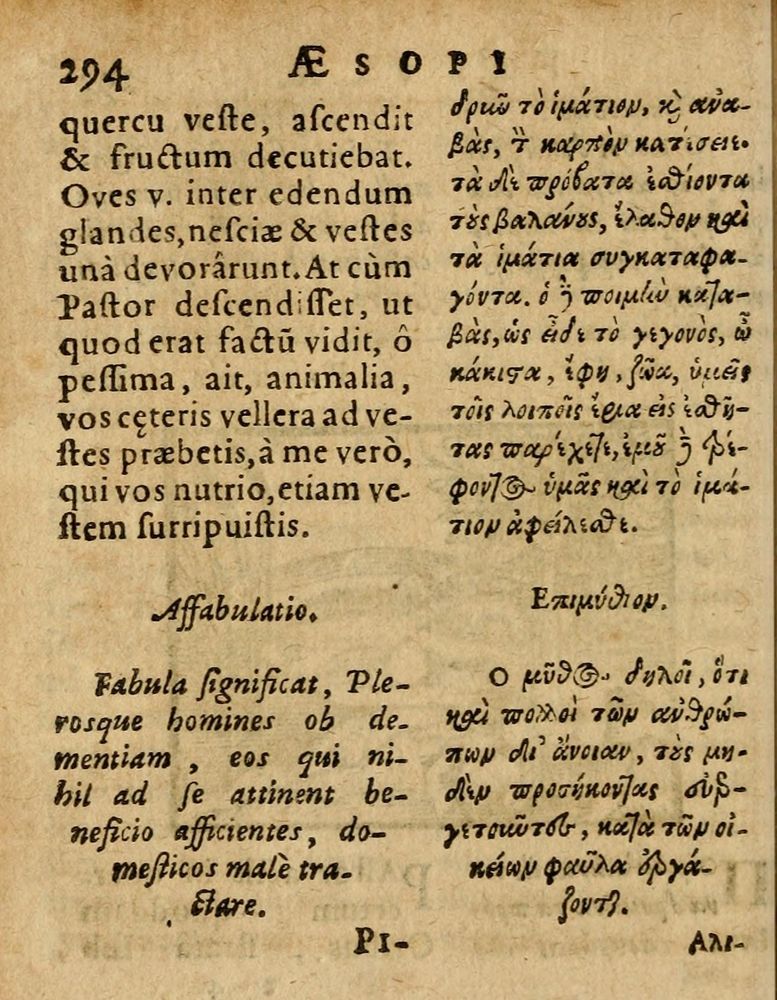 Scan 0300 of Æsopi Phrygis Fabulae graece et latine, cum aliis quibusdam opusculis