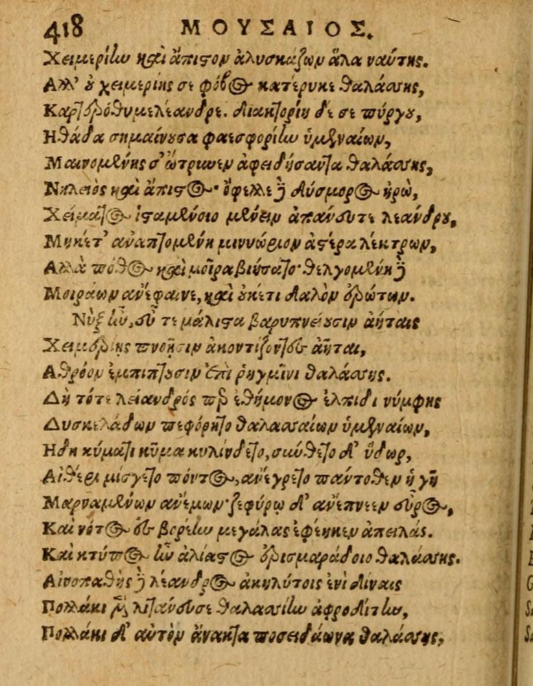 Scan 0424 of Æsopi Phrygis Fabulae graece et latine, cum aliis quibusdam opusculis