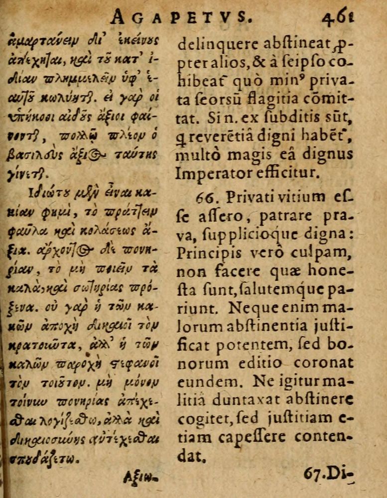 Scan 0467 of Æsopi Phrygis Fabulae graece et latine, cum aliis quibusdam opusculis
