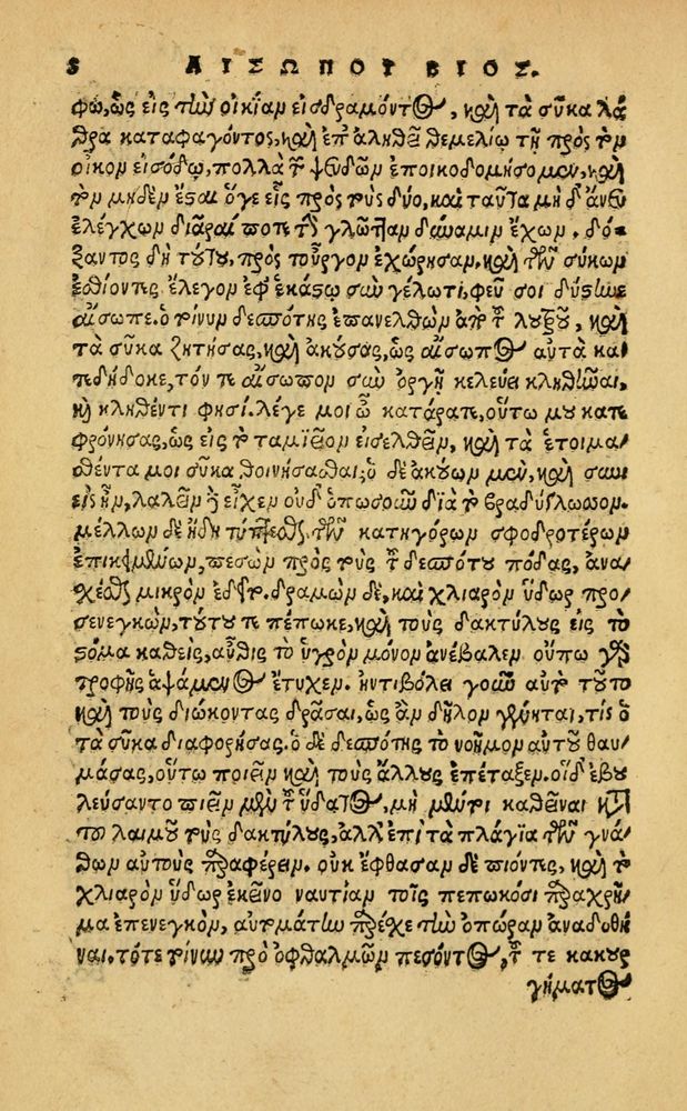 Scan 0014 of Aesopi Phrygis Fabellae Graece & Latine, cum alijs opusculis, quorum index proxima refertur pagella.