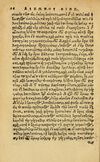 Thumbnail 0022 of Aesopi Phrygis Fabellae Graece & Latine, cum alijs opusculis, quorum index proxima refertur pagella.