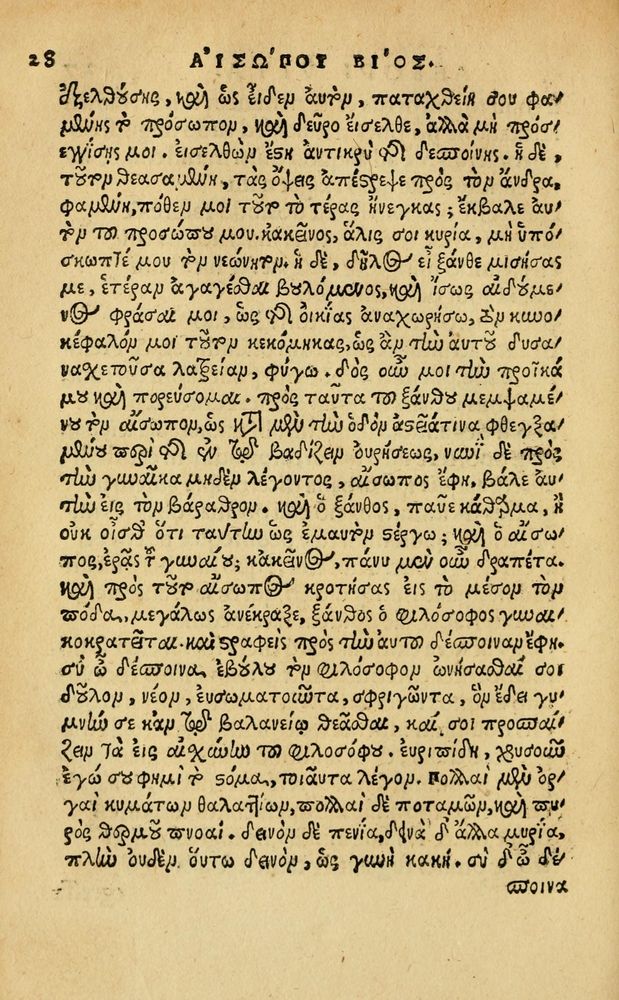 Scan 0034 of Aesopi Phrygis Fabellae Graece & Latine, cum alijs opusculis, quorum index proxima refertur pagella.