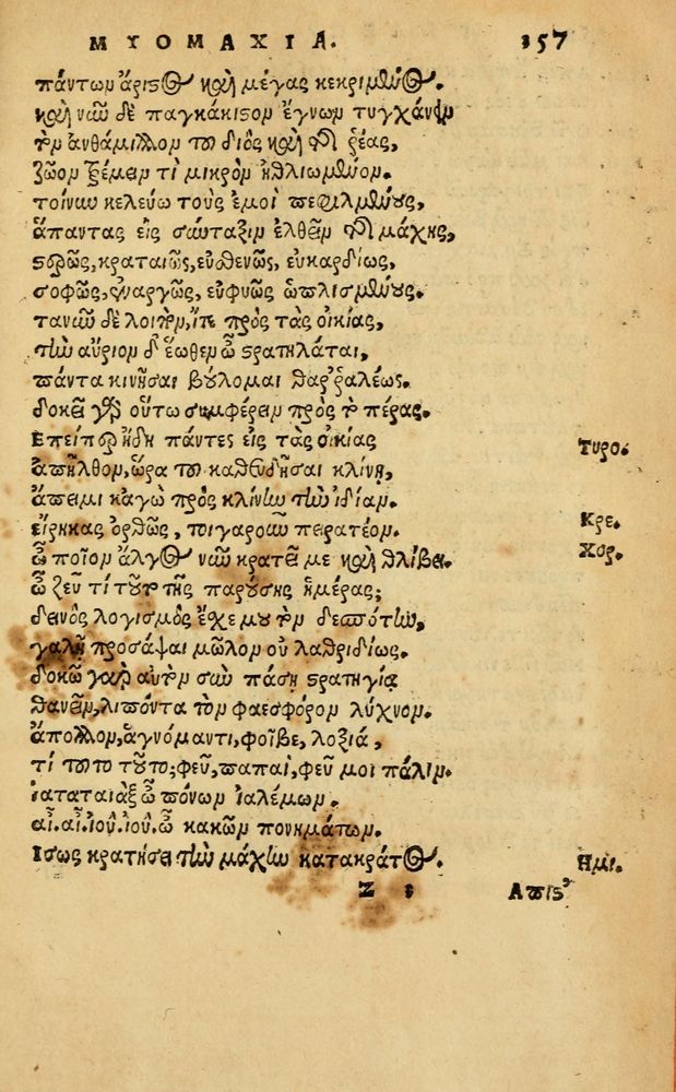 Scan 0363 of Aesopi Phrygis Fabellae Graece & Latine, cum alijs opusculis, quorum index proxima refertur pagella.