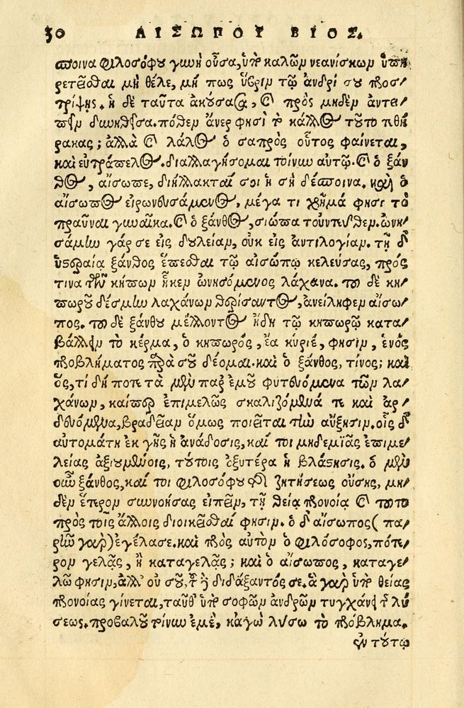 Scan 0034 of Aesopi Phrygis fabellae græce & latine