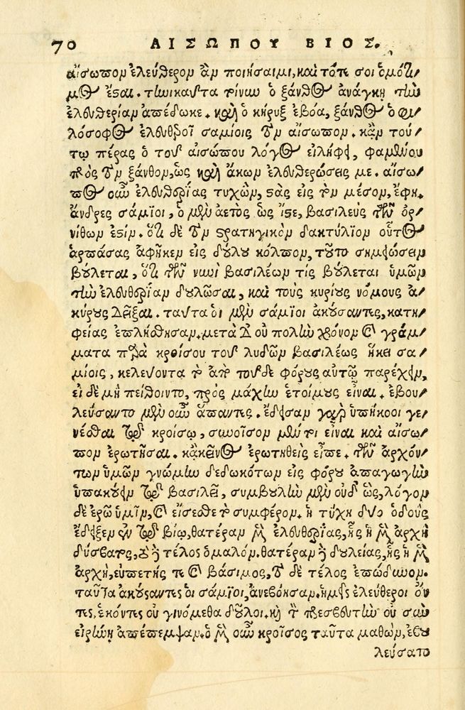 Scan 0074 of Aesopi Phrygis fabellae græce & latine