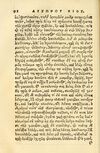 Thumbnail 0096 of Aesopi Phrygis fabellae græce & latine