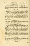 Thumbnail 0130 of Aesopi Phrygis fabellae græce & latine