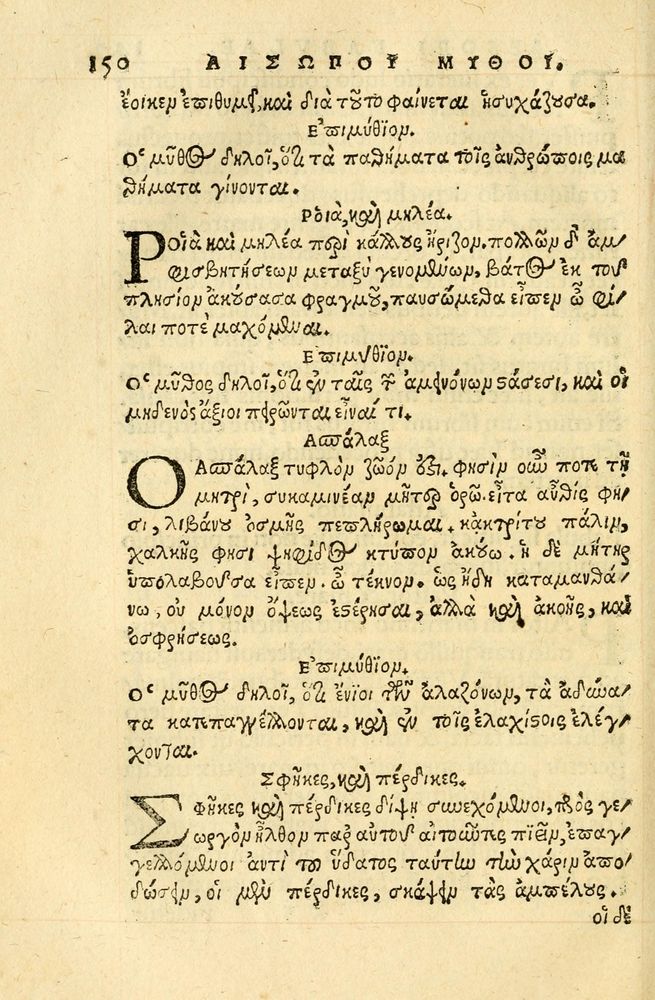 Scan 0154 of Aesopi Phrygis fabellae græce & latine