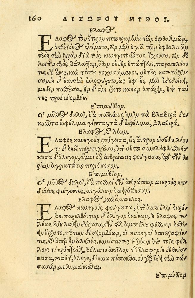 Scan 0164 of Aesopi Phrygis fabellae græce & latine