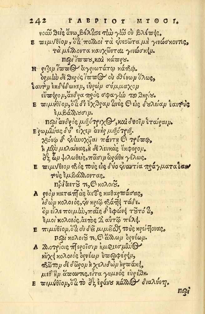 Scan 0246 of Aesopi Phrygis fabellae græce & latine