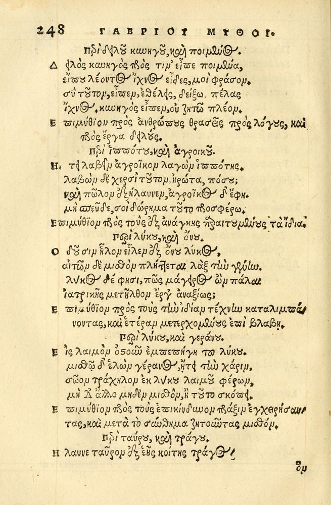 Scan 0252 of Aesopi Phrygis fabellae græce & latine
