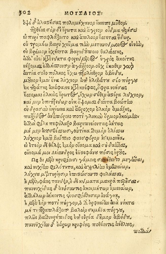 Scan 0306 of Aesopi Phrygis fabellae græce & latine