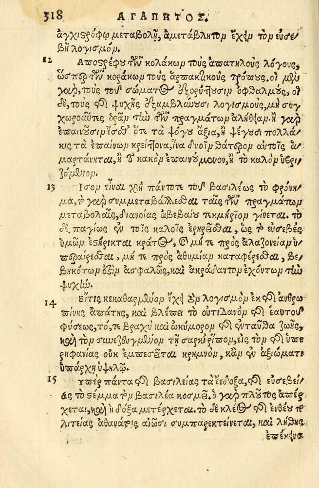 Scan 0322 of Aesopi Phrygis fabellae græce & latine