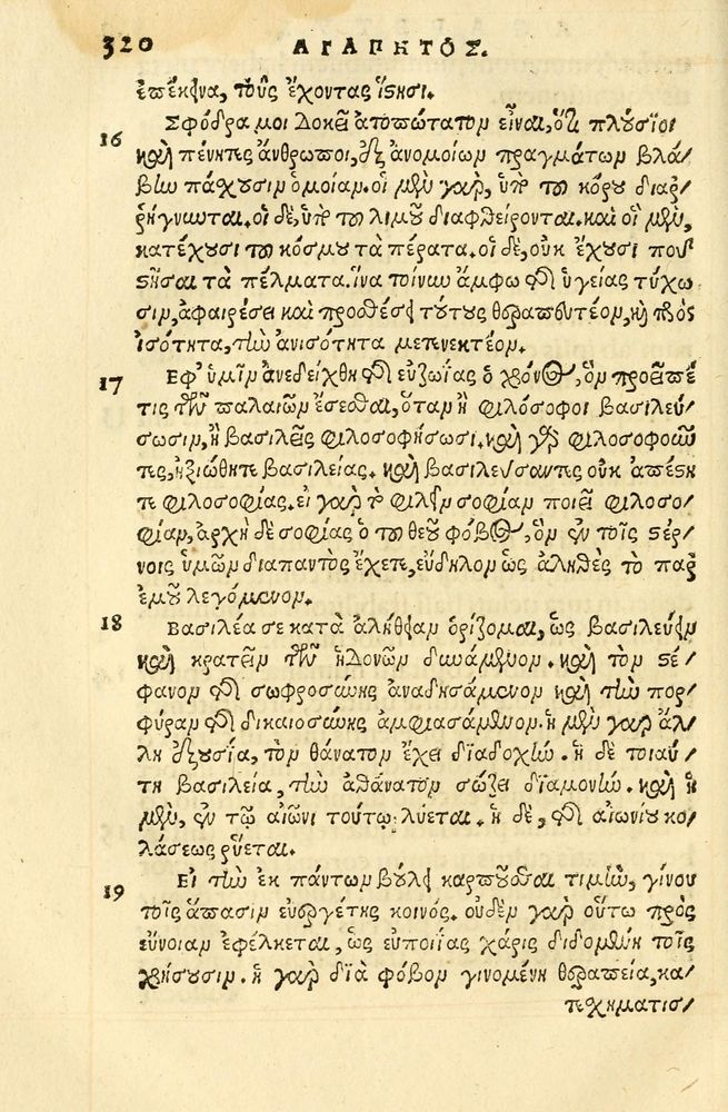 Scan 0324 of Aesopi Phrygis fabellae græce & latine