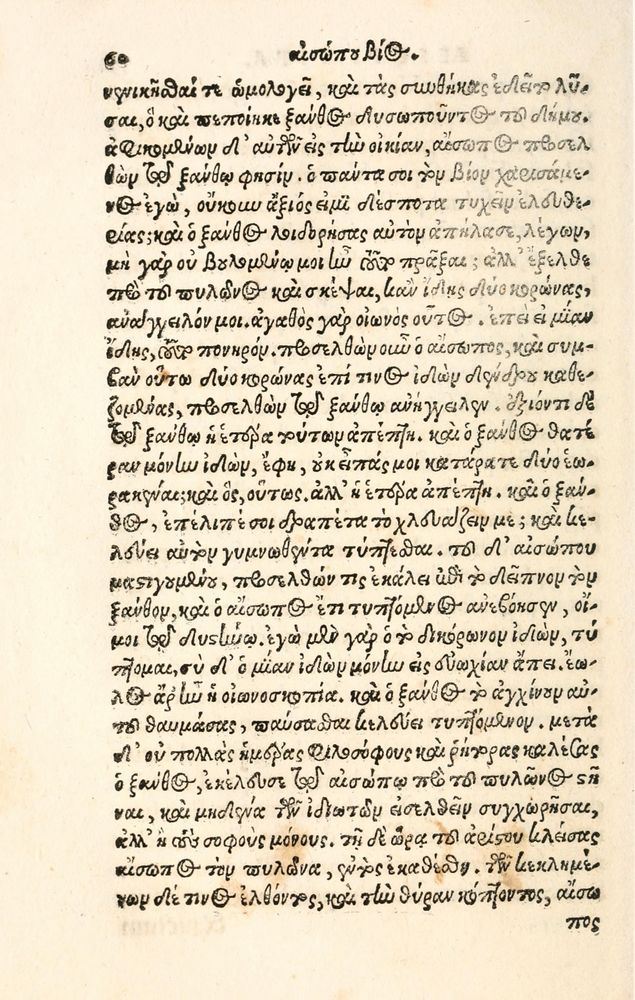 Scan 0068 of Aesopi Phrygis Fabulae græce et latinè