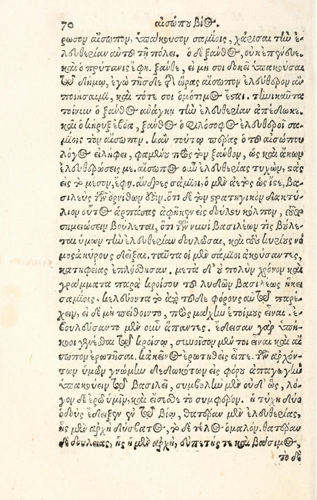 Scan 0078 of Aesopi Phrygis Fabulae græce et latinè