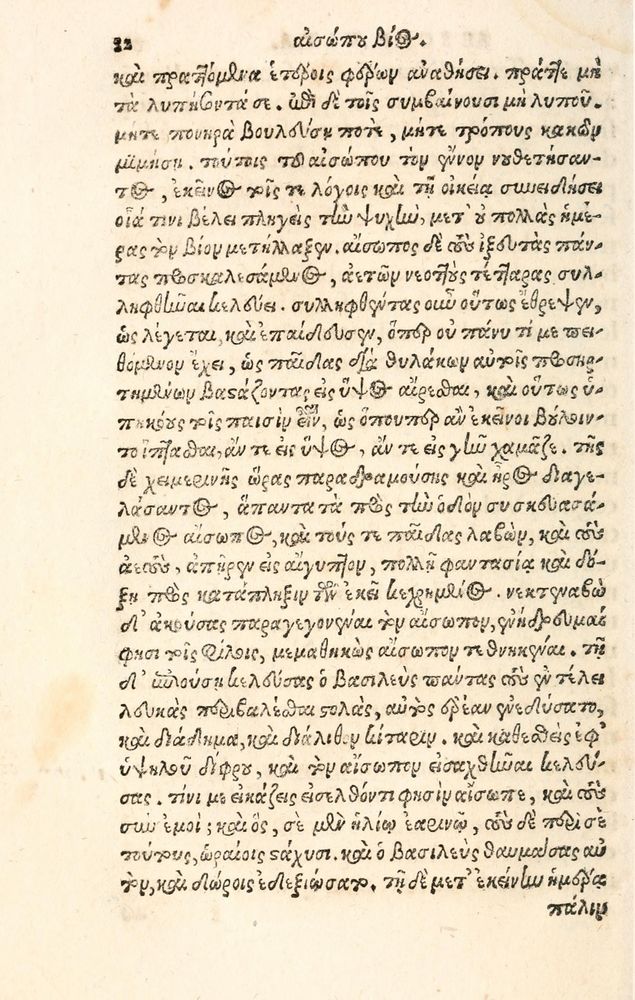 Scan 0090 of Aesopi Phrygis Fabulae græce et latinè