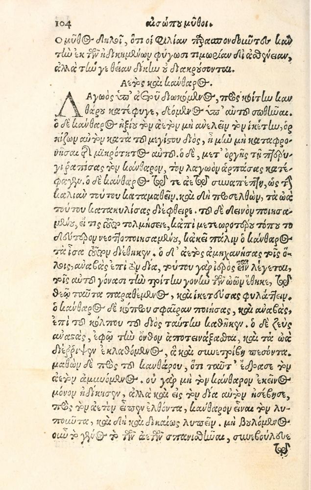 Scan 0112 of Aesopi Phrygis Fabulae græce et latinè