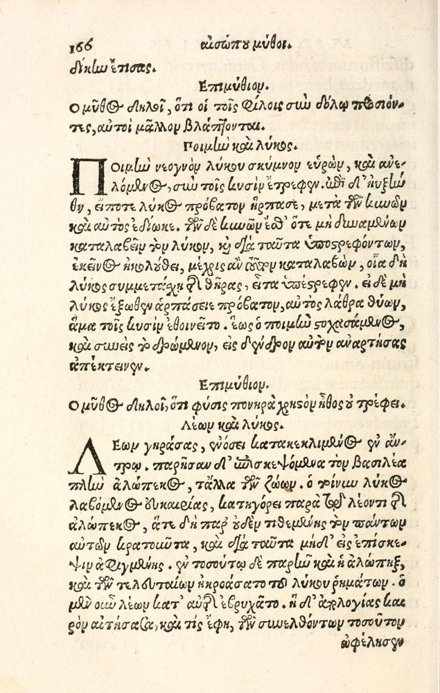 Scan 0174 of Aesopi Phrygis Fabulae græce et latinè