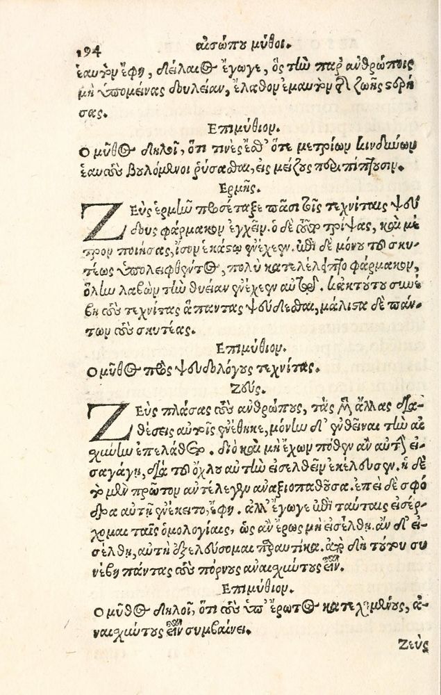 Scan 0202 of Aesopi Phrygis Fabulae græce et latinè