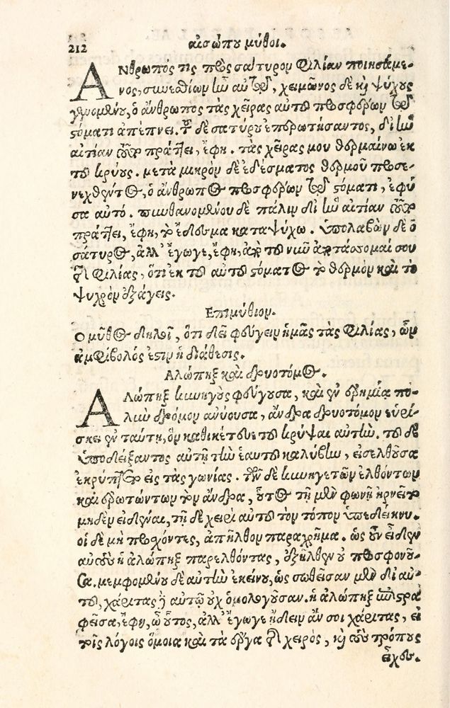 Scan 0220 of Aesopi Phrygis Fabulae græce et latinè