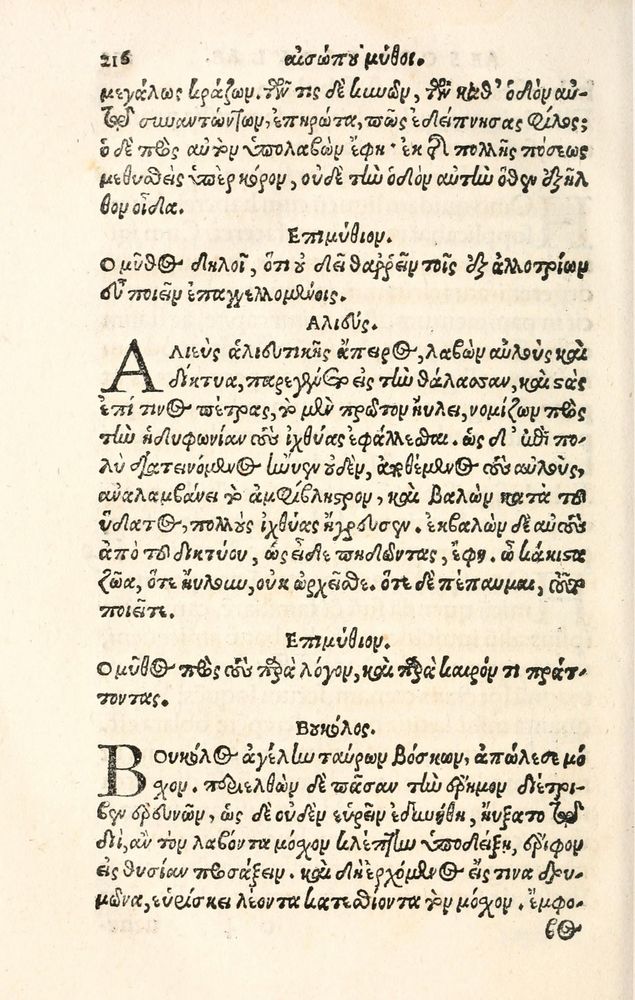 Scan 0224 of Aesopi Phrygis Fabulae græce et latinè