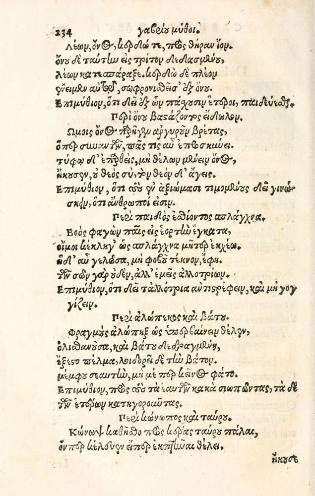 Scan 0242 of Aesopi Phrygis Fabulae græce et latinè