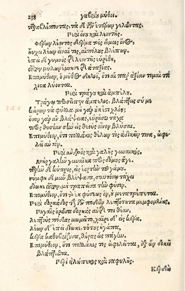 Scan 0246 of Aesopi Phrygis Fabulae græce et latinè