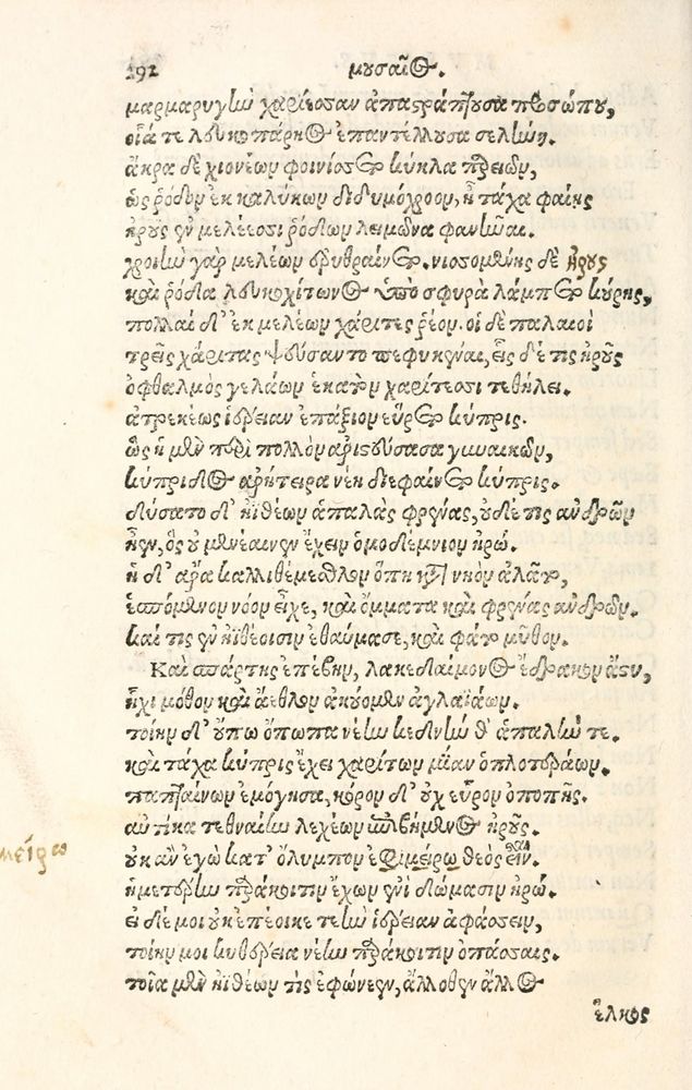 Scan 0300 of Aesopi Phrygis Fabulae græce et latinè