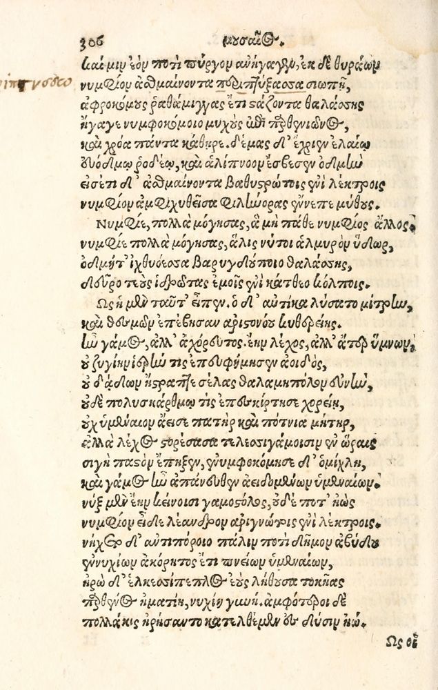 Scan 0314 of Aesopi Phrygis Fabulae græce et latinè