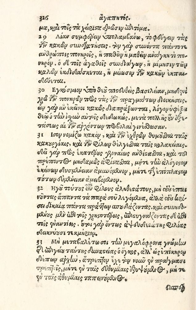 Scan 0334 of Aesopi Phrygis Fabulae græce et latinè