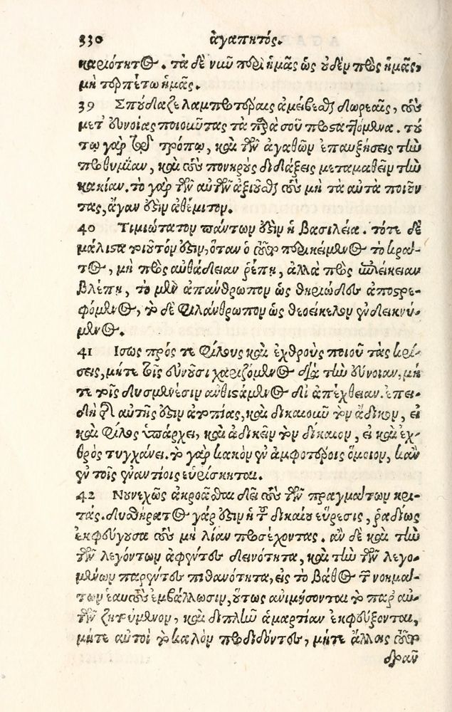 Scan 0338 of Aesopi Phrygis Fabulae græce et latinè