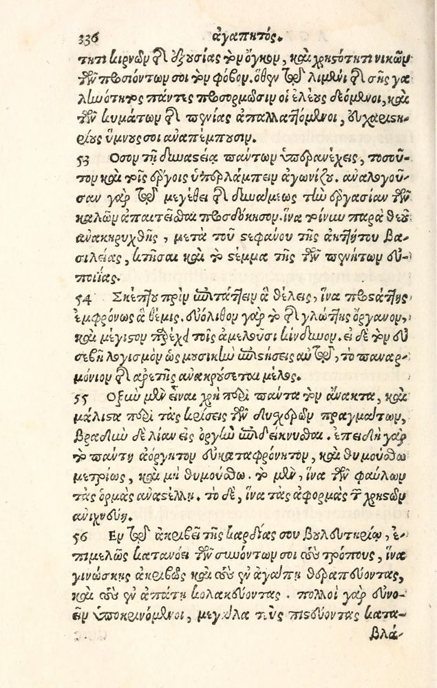 Scan 0344 of Aesopi Phrygis Fabulae græce et latinè