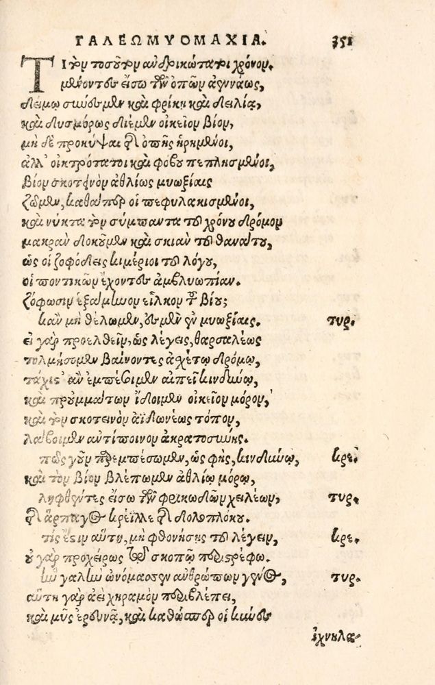 Scan 0359 of Aesopi Phrygis Fabulae græce et latinè