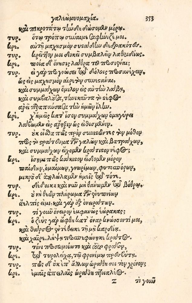 Scan 0361 of Aesopi Phrygis Fabulae græce et latinè