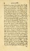Thumbnail 0016 of Aesopi Phrygis fabvlæ Graece et Latine